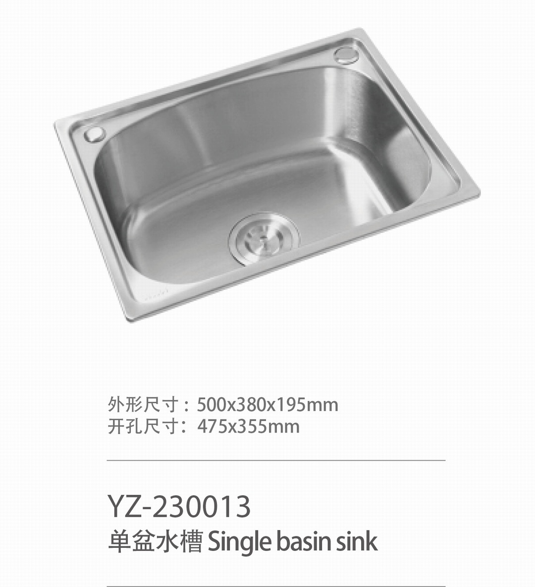 YZ-230013